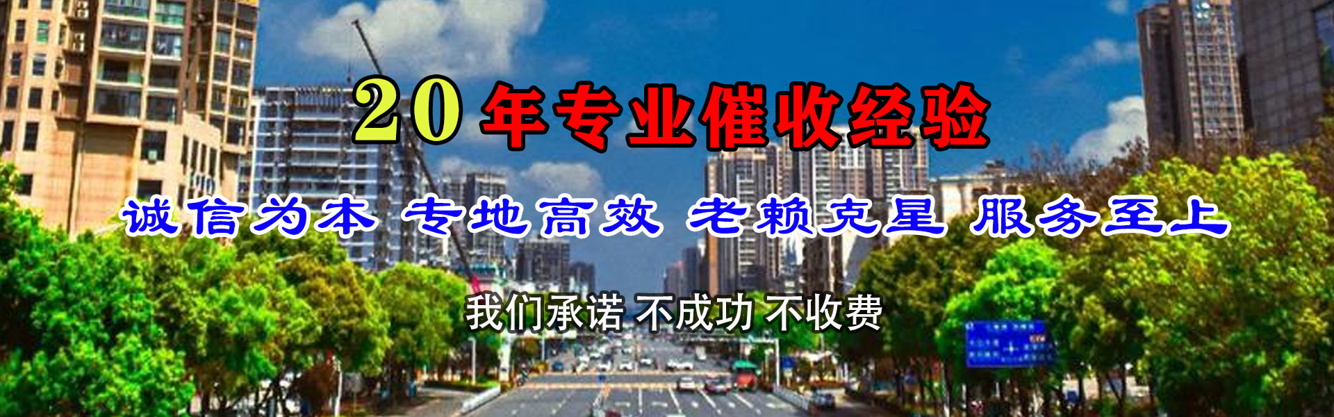 蓬江讨债公司