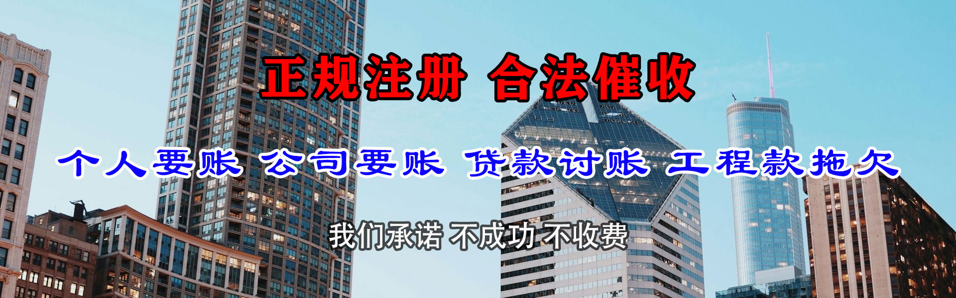 蓬江追账公司